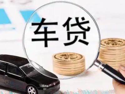 鸡东车辆抵押贷款什么情况会被认定为是违规?